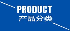 免费看片黄网产品分类